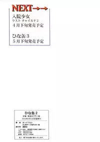 [Anthology] Hinakan 2