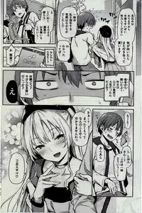 COMIC Kairakuten 2016-07