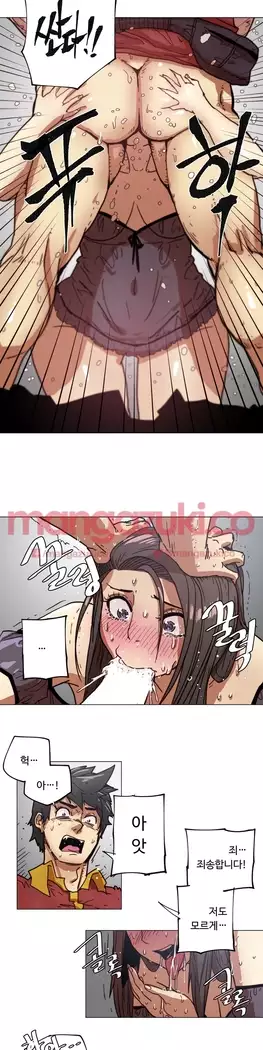 Household Affair Extra Ch.1-6