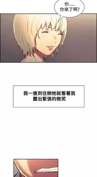 [Serious] Domesticate the Housekeeper 调教家政妇 Ch.29~39 [Chinese]