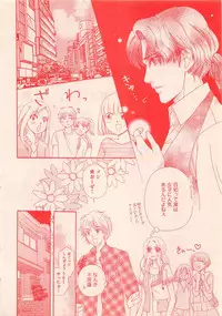 Renai Bijin if 2011-10