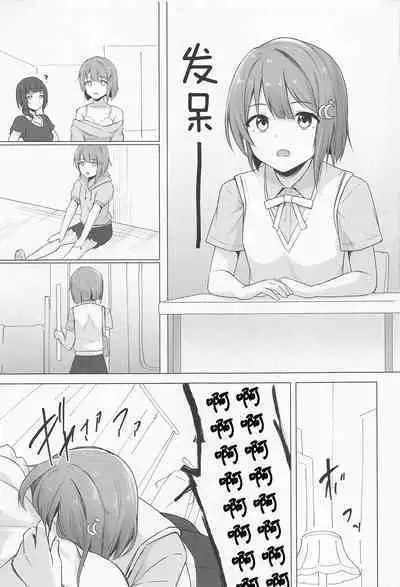 Senpai Suki Suki | 侑学姐,我喜欢你!