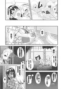 [Maeshima Ryou] LLOLL -Little Lips of Lovely Lolita- [Chinese] [狼娘汉化组&開坑快過射精蟻速劣質嵌字漢化組]