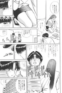 [Shou Aikawa & Kenjirou Kakimoto] Pure 03