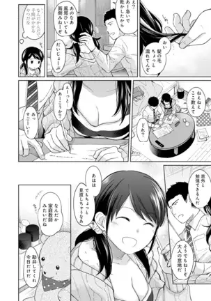 1LDK+JK Ikinari Doukyo? Micchaku!? Hatsu Ecchi!!? Ch. 1-24
