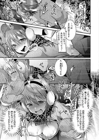 Kochokocho Pakopako Bikunbikun - tickle tickle ecstasy!!!!