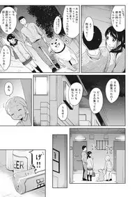 [Fumitsuki Sou] 1LDK+JK Ikinari Doukyo? Micchaku!? Hatsu Ecchi!!? Ch. 1-14