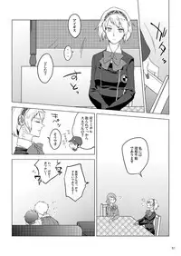 [Sushi.] [WEB Sairoku] Sōgo Ippō Tsūkō [Fumuke] (Persona 3)