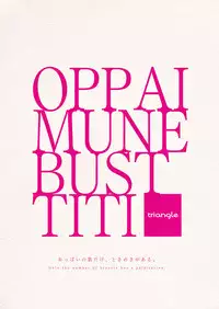 [Triangle! (Various)] Oppai, Mune, Bust, Titi. [Digital]