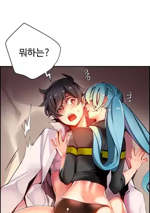 Lilith`s Cord Ch.0-36