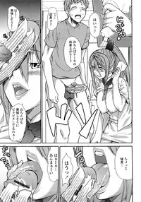 [Jyura] Junai Sadistic