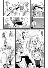 [mAn] Yofukashi Bouei Asoko Tai ~Kizetsu Surumade Suwarechau!~ [Digital]