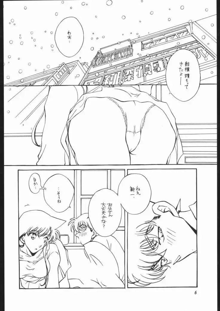 Girl Friend pre production