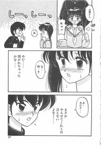 [Ogami Wolf] Cocktail Dream