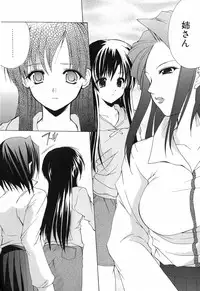 [Azuma Yuki] Boku no Bandai-san Vol.1