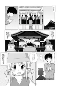 [GE-Shop (Geshop)] Suwako Punish (Touhou Project)