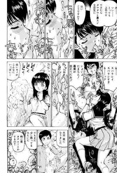 Onna Dorei - THE SLAVE WOMAN