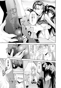 女体化アイドルはやめらんない! 第2話 ダンスレッスンでナカまでアイドル!