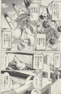 [Nozomu Tamaki] Don't Meddle In My Daughter! Ch. 1