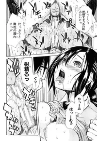 [Chiyou Yoyuchi] Rinkan Gakuen