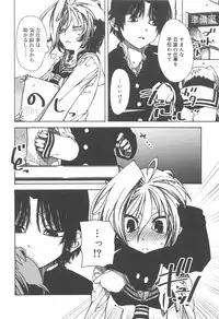 Hayaku Dasanai to Icchau yo?