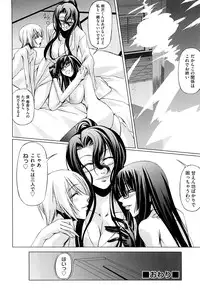 [Nakadera Akira] Onna Kyoushi no Renai Jijou ~ Watashi, Oshiego to Shichaimashita ~