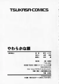 [Kageno Illyss] Yawaraka na Kusari