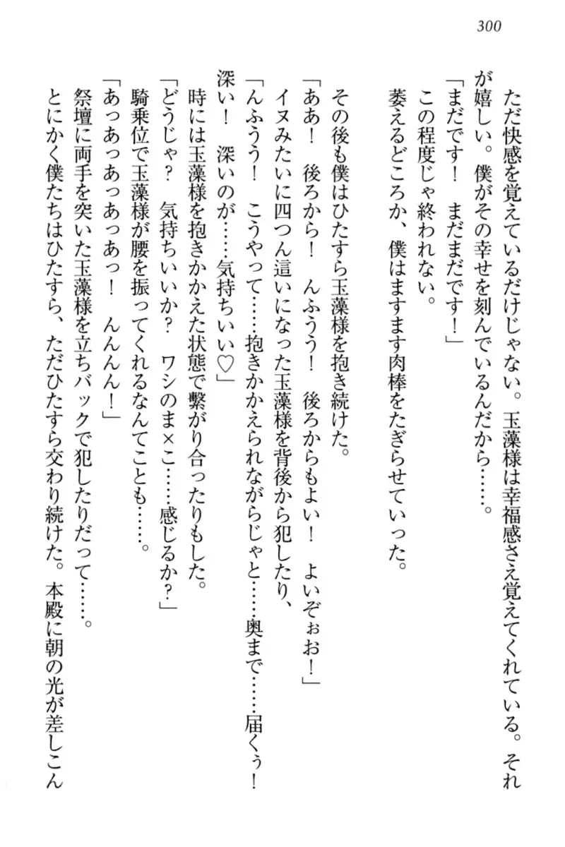 Kitsune ni Yomeiri - Kyuubi no Tamamo-sama to Shinkon Seikatsu