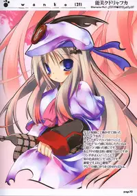 (C73) [Kikakugai.Extend (itotin)] wanko (21) (Little Busters!)