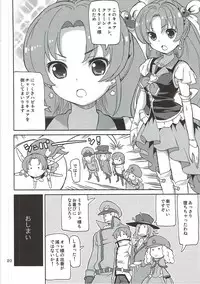 (C87) [Areya (Homing)] PreAre 9 (HappinessCharge Precure!)