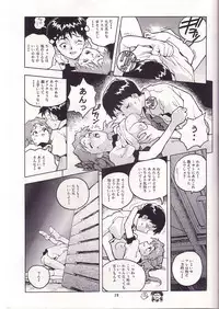 (CR19) [Gerumaru (ISUTOSHI)] RENGE Ver. EVA (Neon Genesis Evangelion)