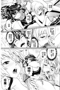 [Miyabi] Junjou Shoujo Et Cetera - Pure-hearted Girl Et Cetera [Chinese]