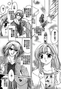 [Horimoto Rimi] Renai Rape | 戀愛強暴 [Chinese]