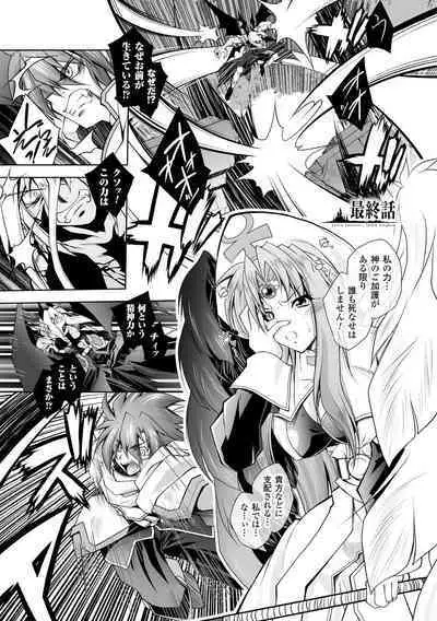 [Parfait] Maetsu ni Ochita Oukoku ~Oujo Injoku~ - Fallen Princess Fallen Kingdom [Digital]