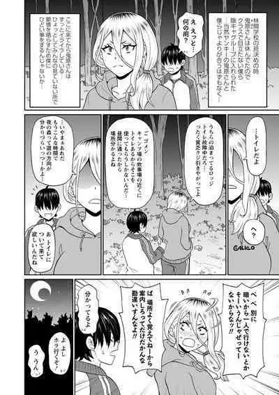 [John K. Pe-ta] Zenryoku Ana Musume - Full Thrust! Hole-Maiden [Digital]