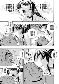 [Chuuka Naruto] Jokyoushi Reiko ~Saiin Choukyoushitsu~ [Chinese]