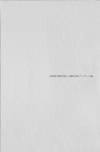 [Gekiha (Raku)] Next to You (Fate Stay Night)