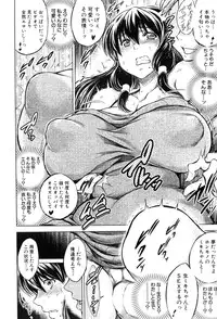 COMIC Mugen Tensei 2016-08