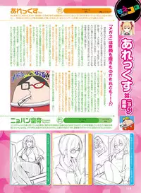 Dengeki Moeoh 2017-12 [Digital]