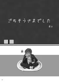 [Shunjitsu Kikaku] Boku ga Okazu