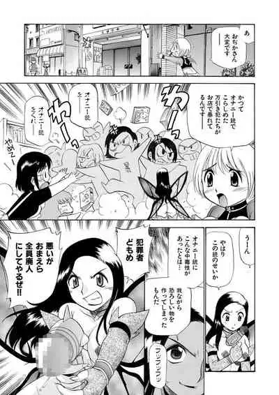 [Kamirenjaku Sanpei] Innyou Megami 2