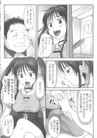 [Anthology] MOMOPAN 15 [M Otoko x Toshishita no Onnanoko]