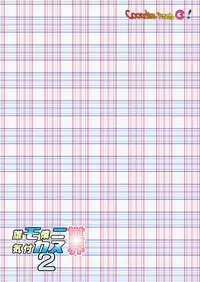 [Coonelius (Coo)] Daremo Boku ni Kizukanu Sekai 2 | 那個沒人會注意到你的世界2 [Chinese] [Digital]