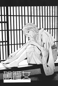 [Shinobu Tanei] Himitsu Himetaru wa Tsuki no Mitsu - Honey of the Secret Moon