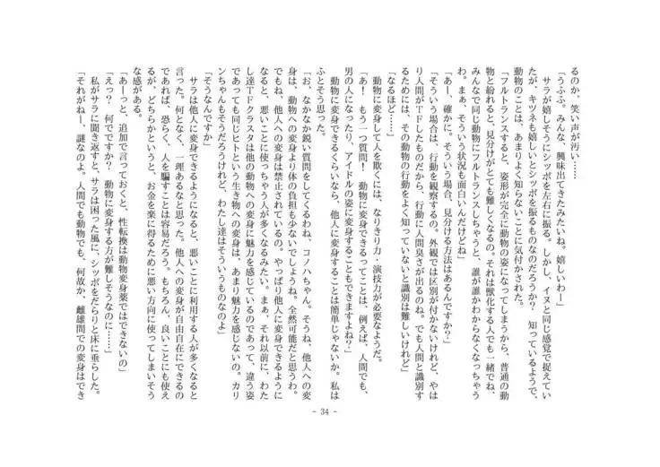 Kemo tan 1＠J-Chimera