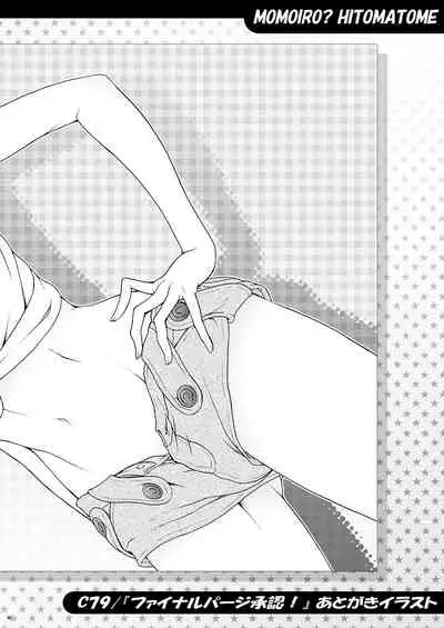 [Koudansha (Kouda Tomohiro)] Momoiro? Hitomatome Soushuuhen 7 (Ar tonelico) [Digital]