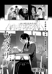 COMIC Anthurium 2019-10