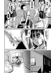 [Shinjima Saki] Blindness [Chinese] [一匙咖啡豆汉化组] [Digital]