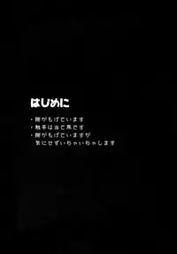 (Senka no Toki 18 Toshiosame) [Still (TIM)] TENDER SUGAR (Touken Ranbu)