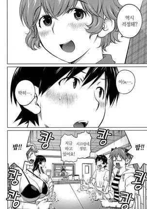 Ookii Onnanoko wa Daisuki Desuka Vol.3